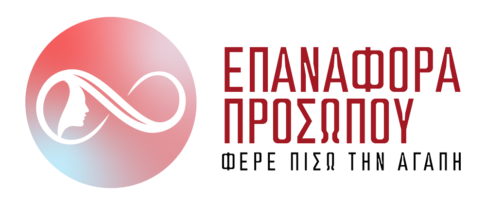 Επαναφορά Προσώπου